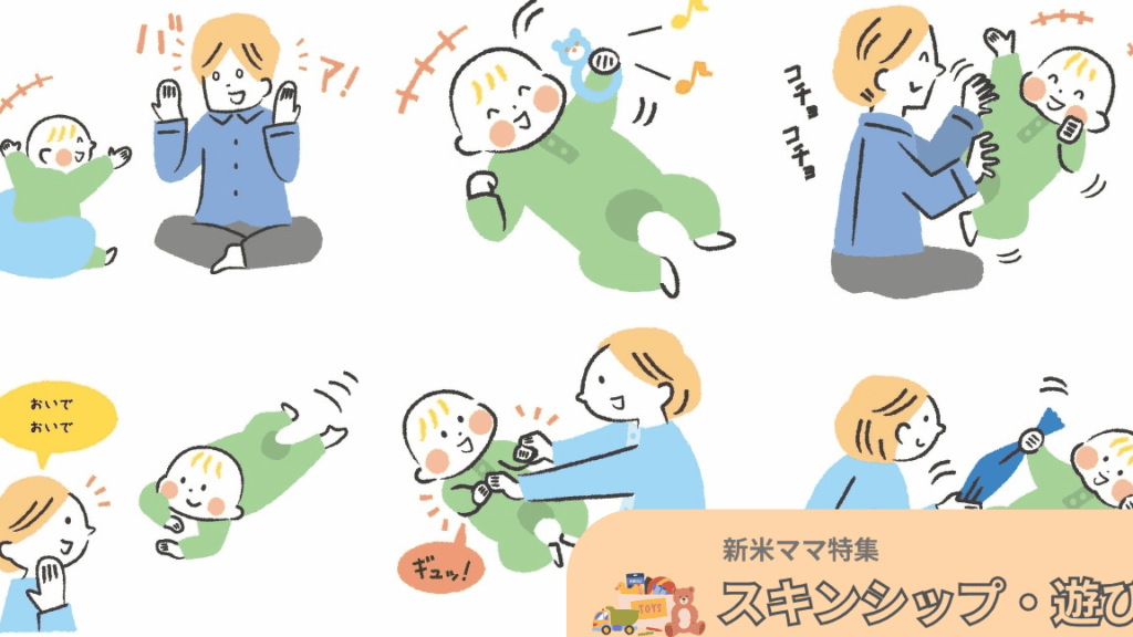 0e6adb3e58590e9818ae381b3e381aee7a8aee9a19ee381a8e6a5bde38197e381bfe696b9e383aae382b9e38388 0歳児遊びの種類と楽しみ方リスト