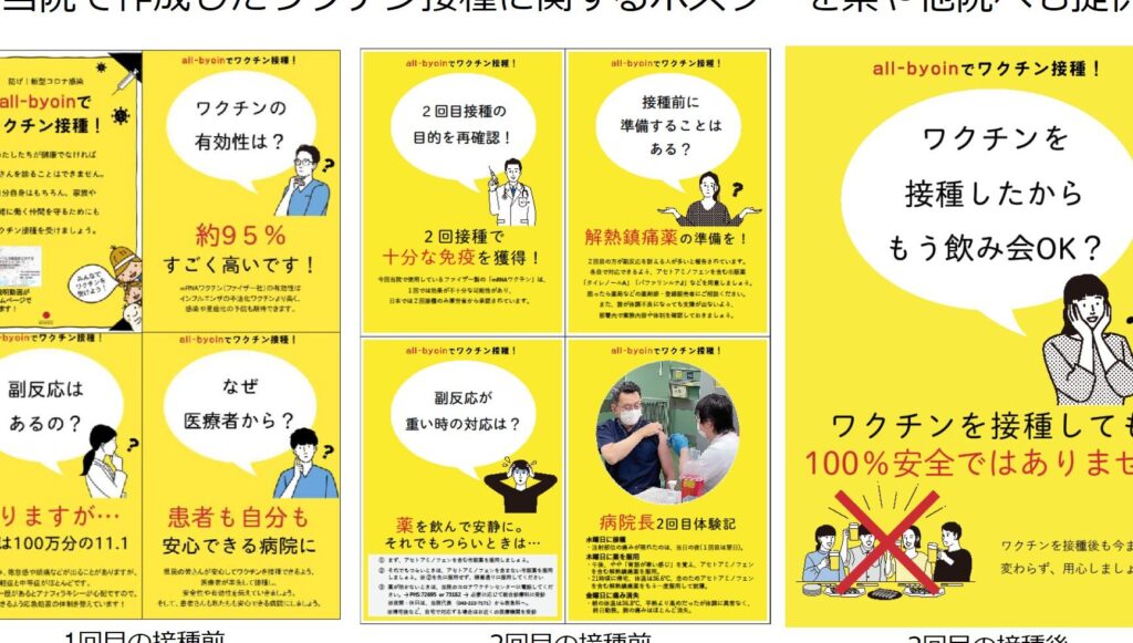 コロナワクチン接種後の運動と健康管理のポイント