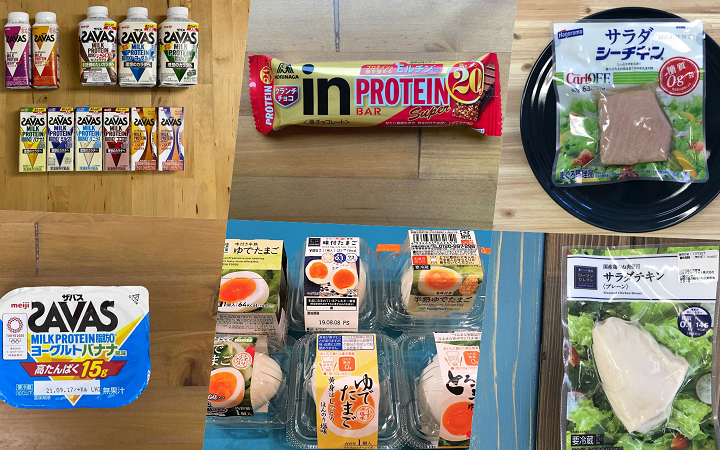 筋トレ前食事に最適なコンビニ食品一覧